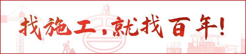百年建筑網(wǎng)：2021年河北省重點建設項目682項總投資118865億元！
