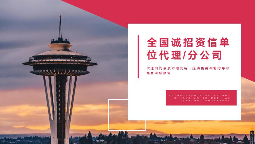 岢嵐縣節(jié)能報告資信分公司全國加盟招募辦事處2022已更新（今日商情）