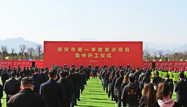 西安162個(gè)重點(diǎn)項(xiàng)目集中開工城建、產(chǎn)業(yè)方面有這些亮點(diǎn)！
