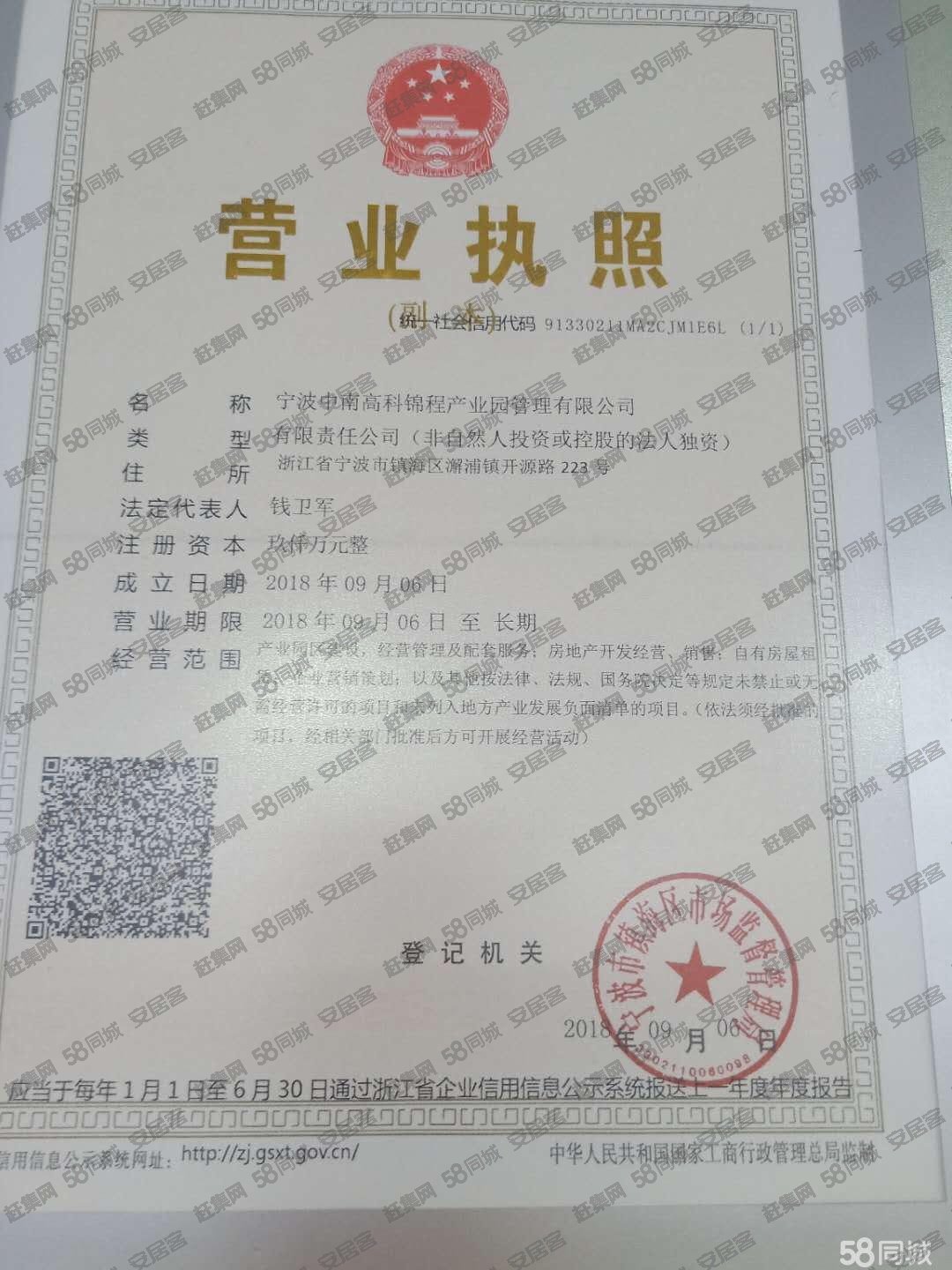 出售)中南高科慈溪中德產(chǎn)業(yè)園一期后幾套