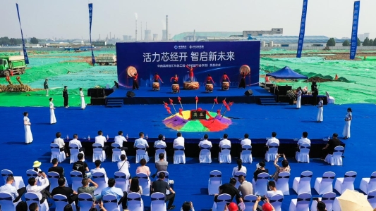 【魯網(wǎng)淄博地產(chǎn)】中南高科·智匯科創(chuàng)工園（中歐國(guó)際合作港）舉行奠基儀式