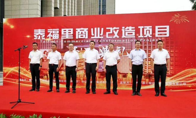 剛剛！泰州這個(gè)商業(yè)正式動(dòng)工一批品牌確定入駐！