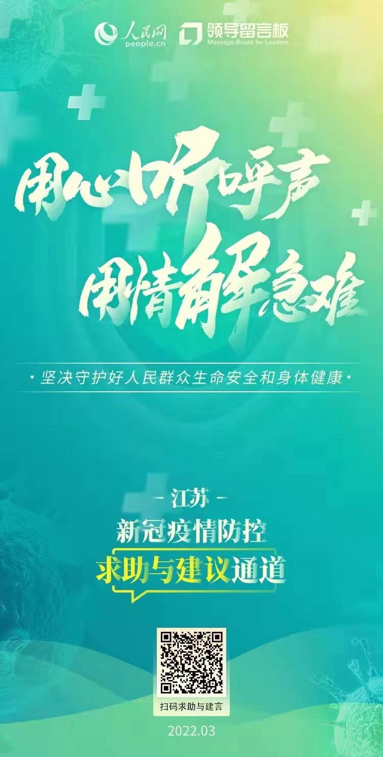 急難愁盼“卡介苗”卡在路上江蘇泰州網(wǎng)友留言后藥品送******