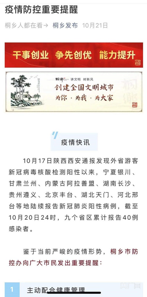 烏鎮(zhèn)景區(qū)將西安旅客趕出酒店？浙江桐鄉(xiāng)回應(yīng)