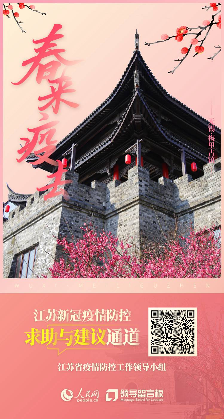 無錫江陰六天新增275例陽性感染者多為周莊鎮(zhèn)某企業(yè)工作人員及關聯(lián)者